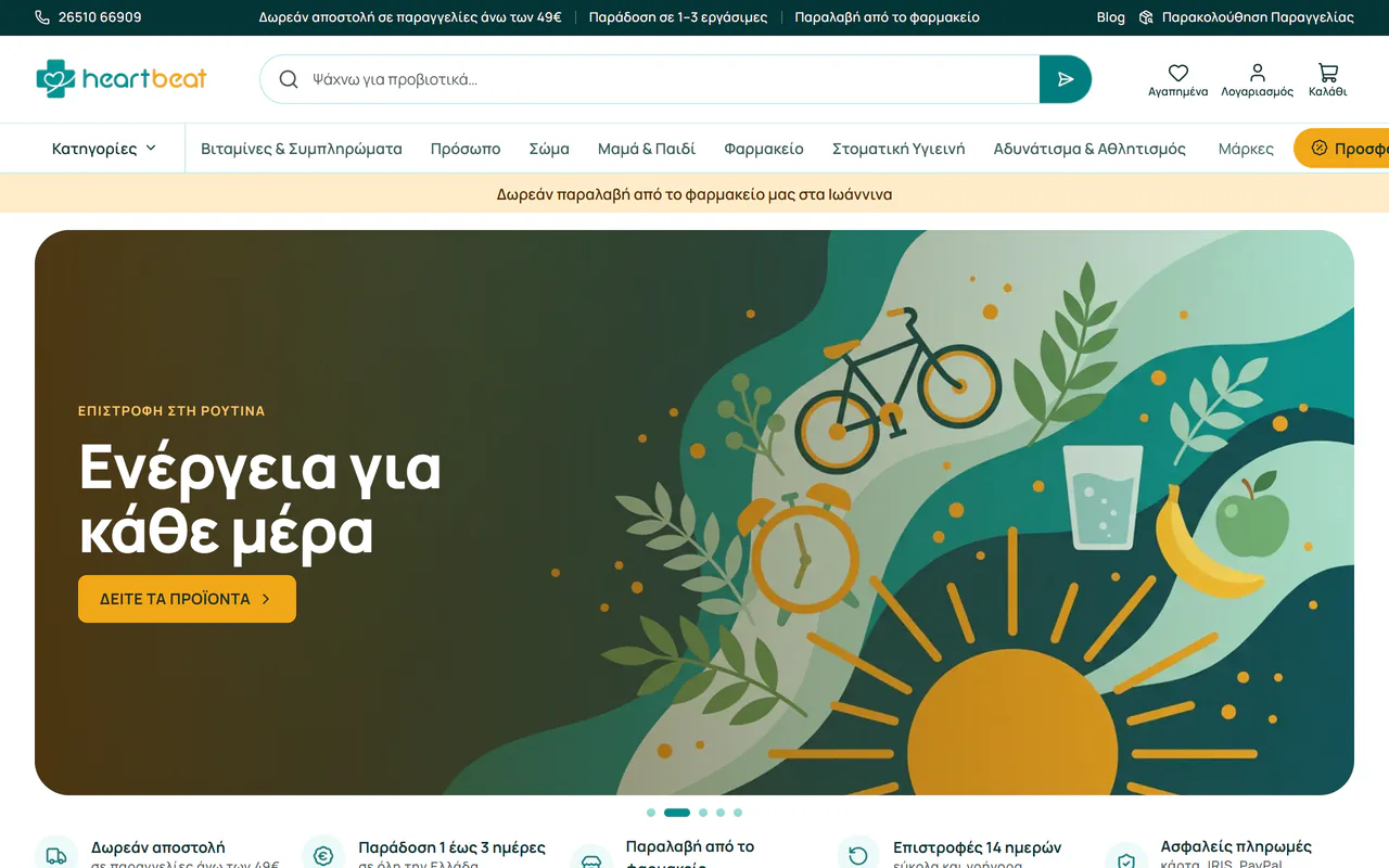 Η αρχική σελίδα του Heartbeat Pharmacy: επάνω μπάρα με το τηλέφωνο του φαρμακείου και τους όρους δωρεάν αποστολής, πλατιά μπάρα αναζήτησης, σειρά με τις κατηγορίες, και banner εποχής με τίτλο Ενέργεια για κάθε μέρα