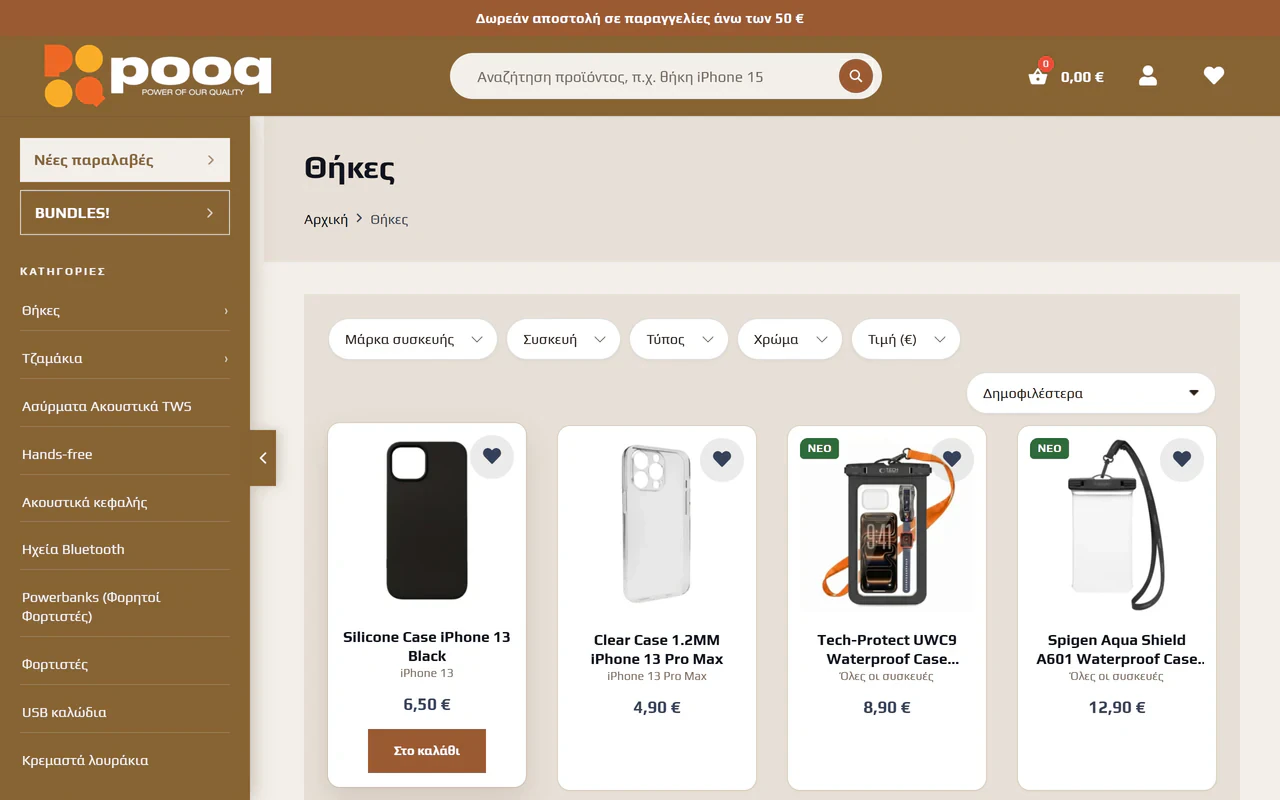 Λίστα κατηγορίας με φίλτρα συσκευής, τύπου και χρώματος