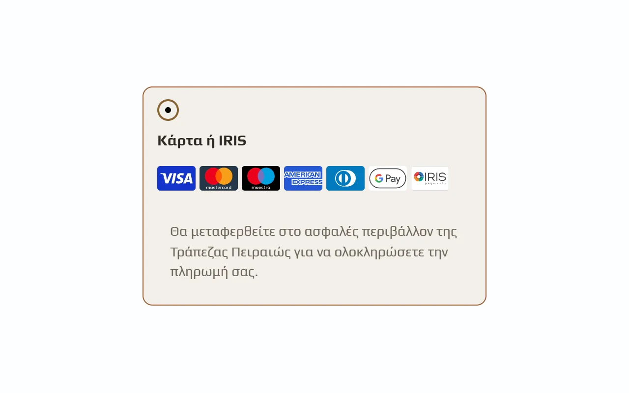 Η επιλογή Τράπεζας Πειραιώς στο checkout με λογότυπα Visa, Mastercard, Maestro, American Express, Diners Club, Google Pay και IRIS