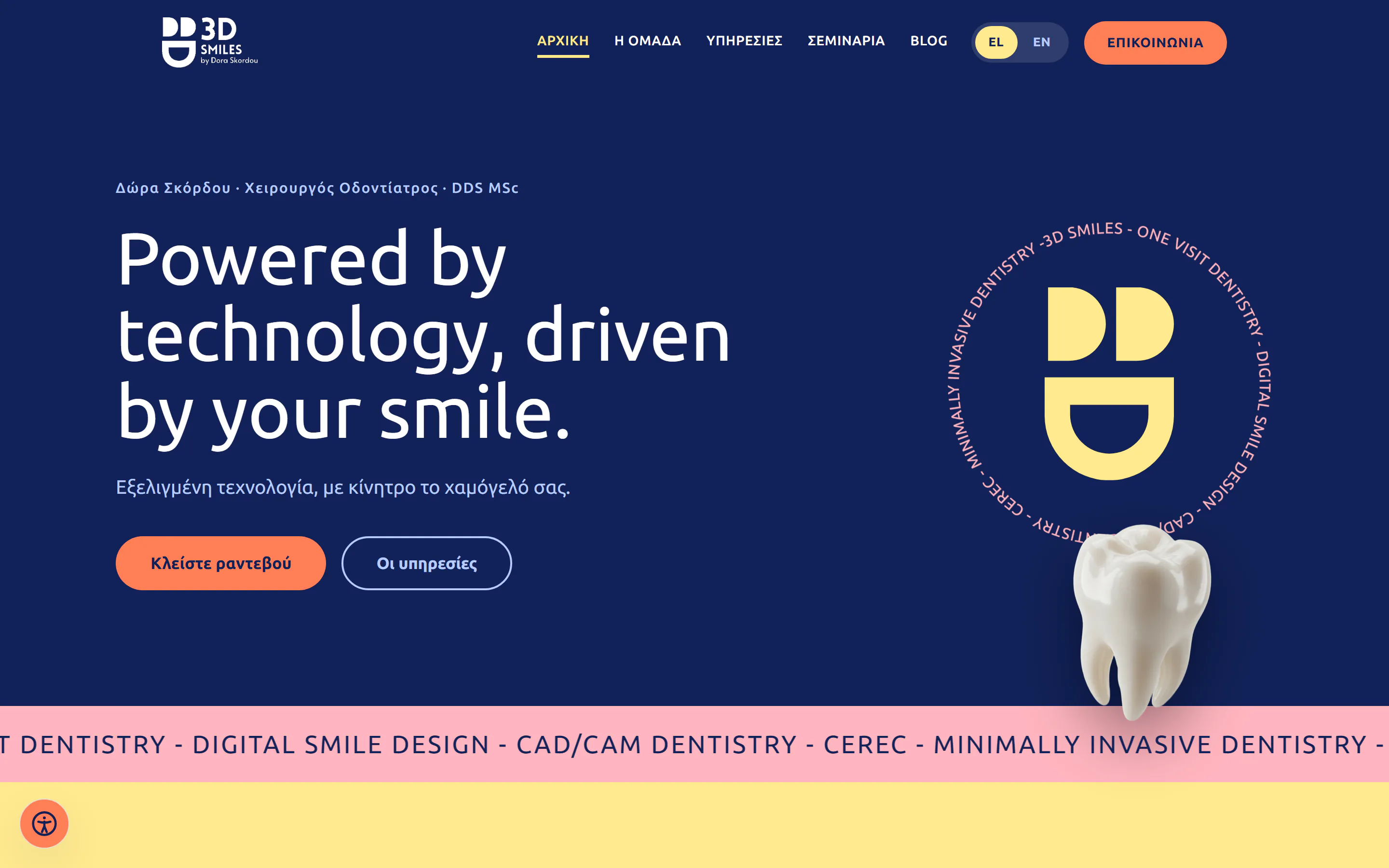 3D SMILES by Dora Skordou, Ψηφιακή οδοντιατρική, Αθήνα